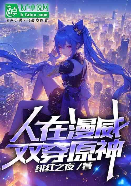 开局扮演神话人物最新章节