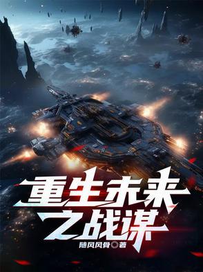 战谋略