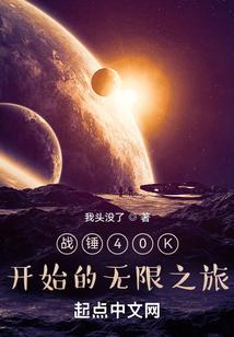 战锤40000开场动画