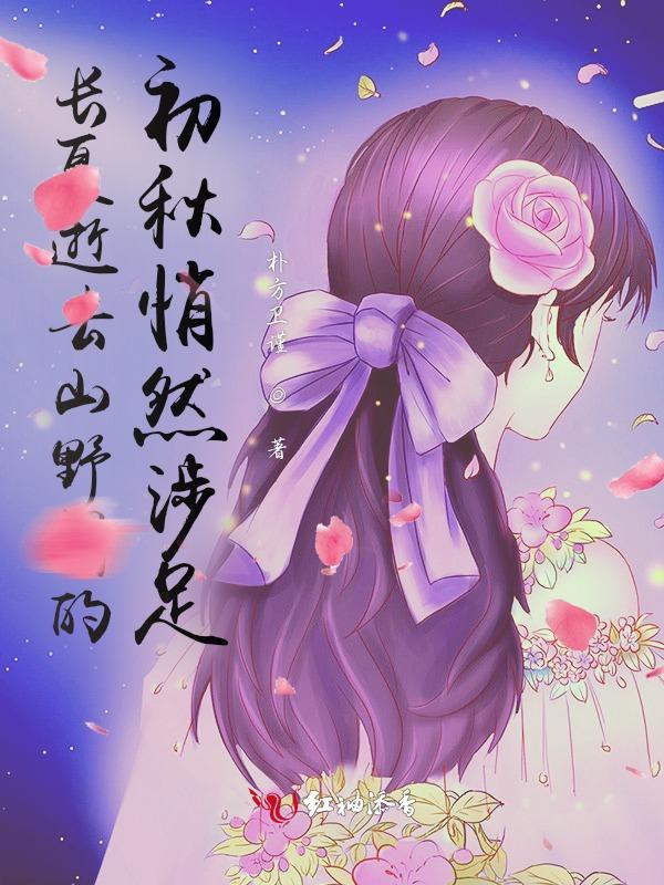 岁月静好