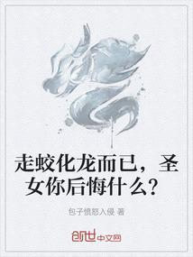 走蛟是真的吗视频