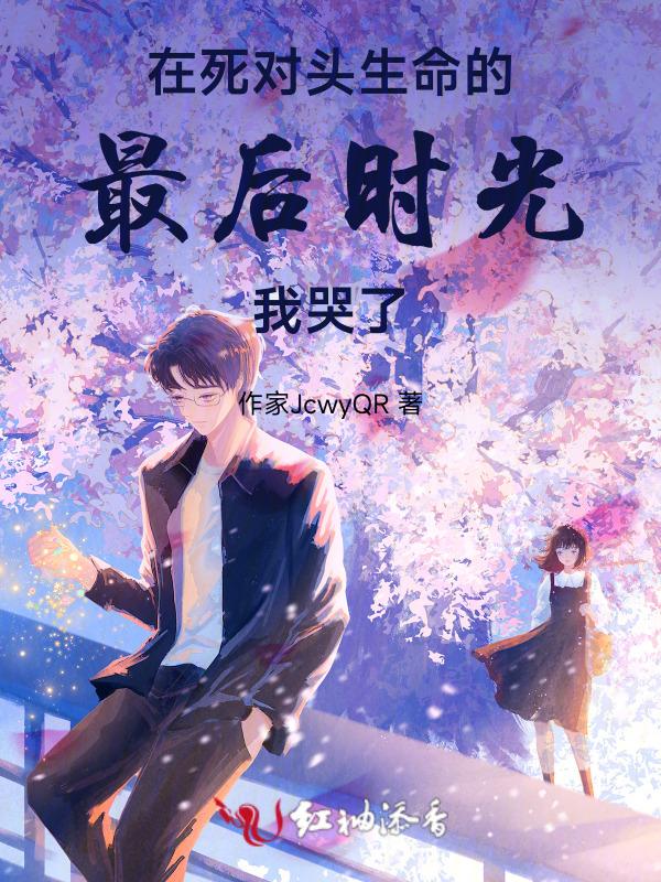 住在死对头兜里