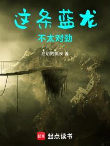 一条蓝龙