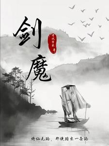 剑修剑仙