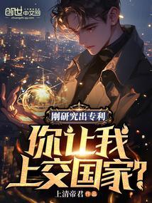 发明专利提交后多久能公开