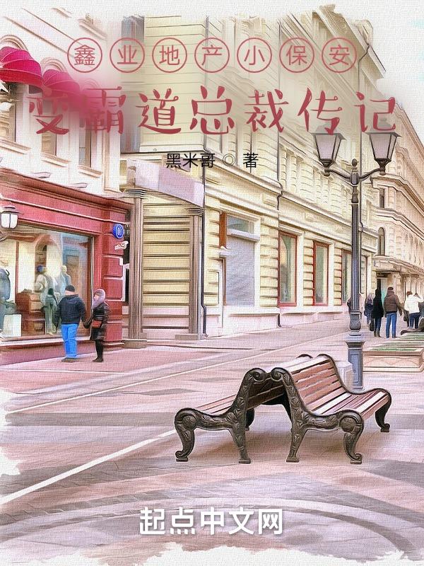 鑫业地产集团有限公司