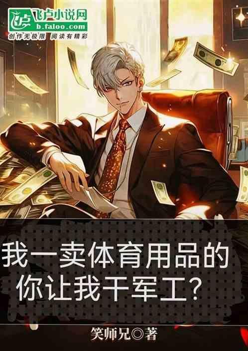 卖体育用品专卖店