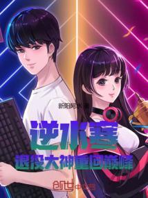 逆水寒主角