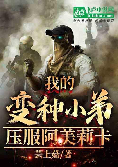 我的变种小弟