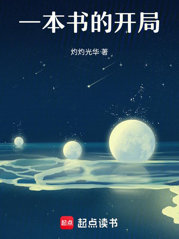 一本书开局与热芭分手然后复合有杨密