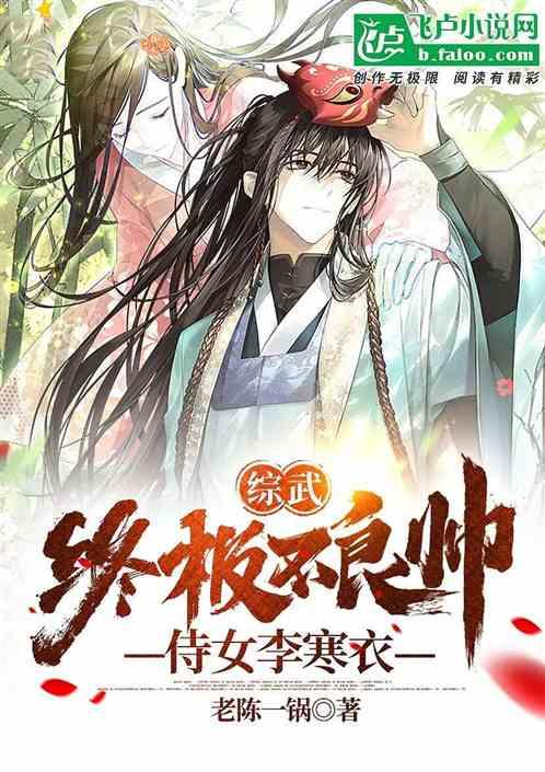 不良帅无敌