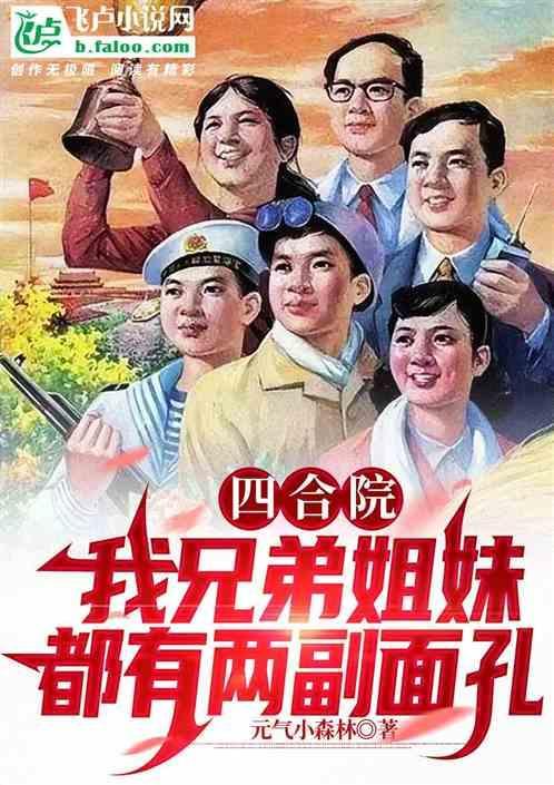 四合院从你是我兄弟开始打造商业帝国