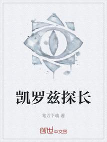 凯迪罗茨