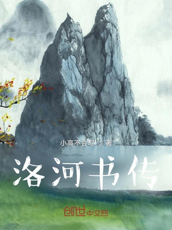 洛河得书中的洛书具体指什么