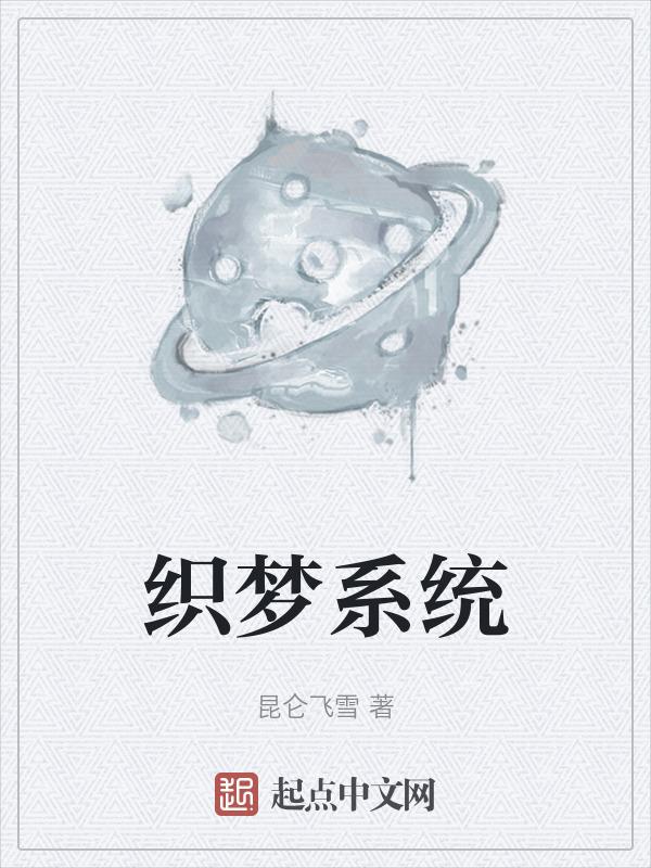 织梦系统如何更换网站内容