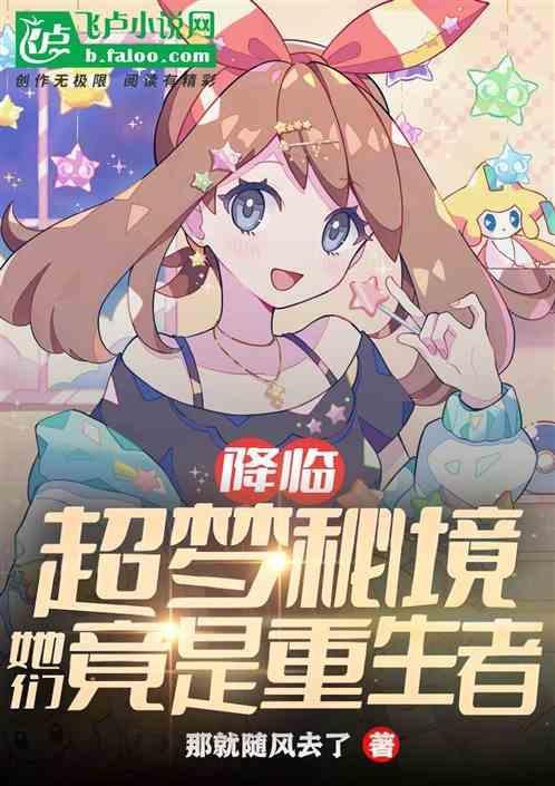 精灵降临都市