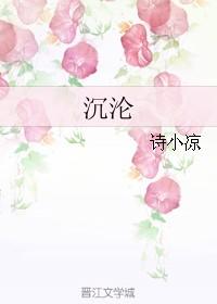 沉沦郁达夫在线阅读免费全文
