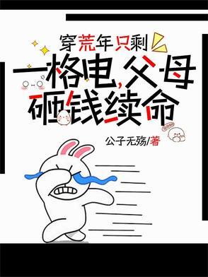 穿到荒年灾难的