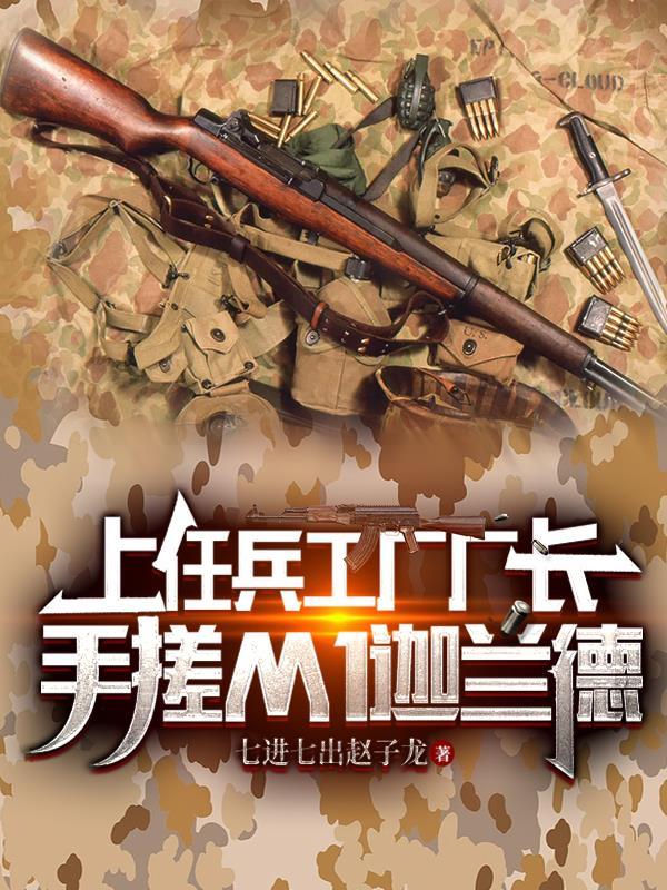 穿越抗战火力不足恐惧症