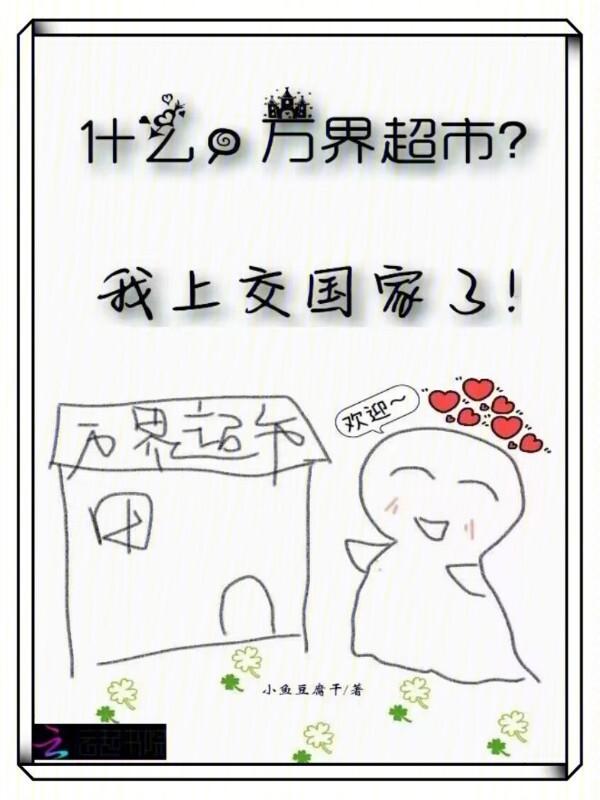 万界超级交易