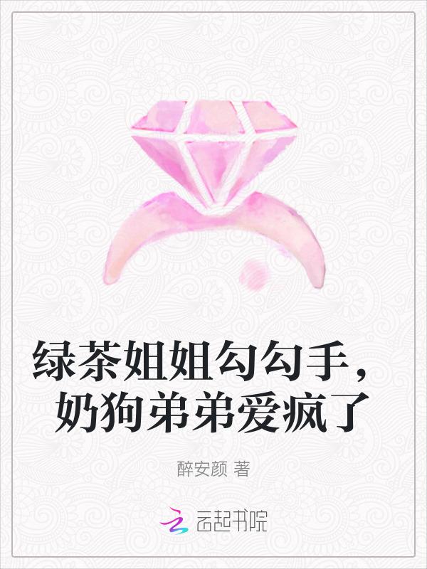 绿茶姐姐的意思