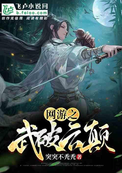 网游之武学大师