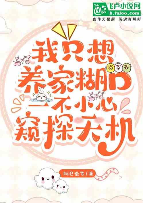 我只想养个老by风休子