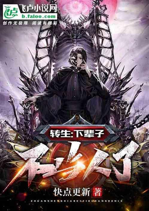 不当人了漫画全集