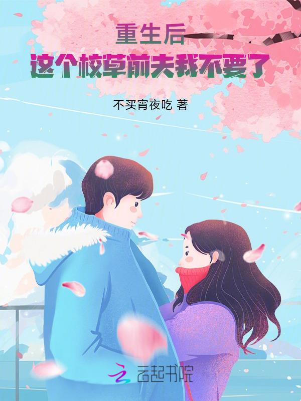 重生后校草成了她亲爹