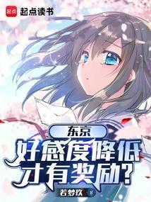 东京好用