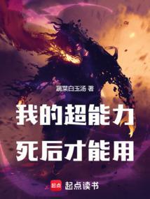 我的超能力列表全集免费