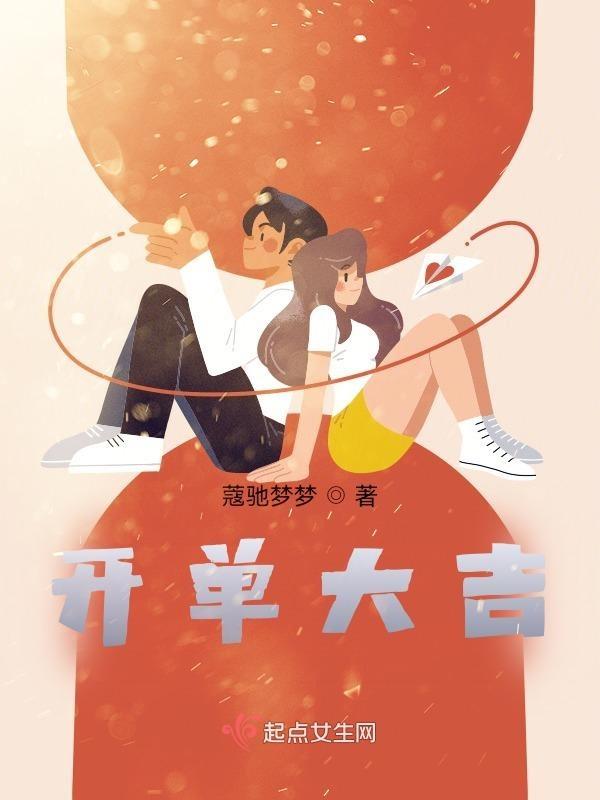 开单大吉的吉祥话