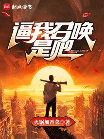 召唤我吧