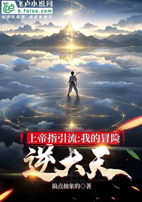 上帝之指