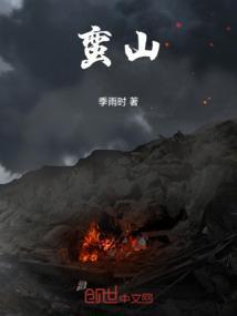 蛮山五指峰