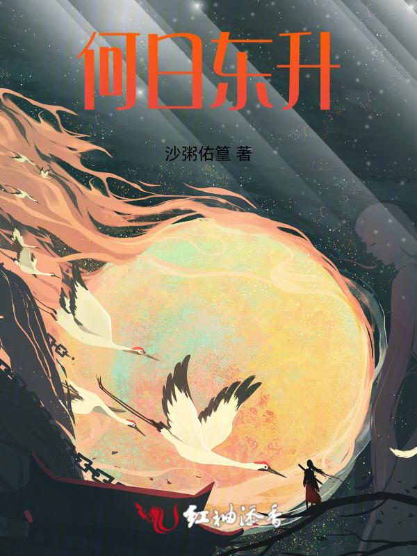 红日东升的生肖