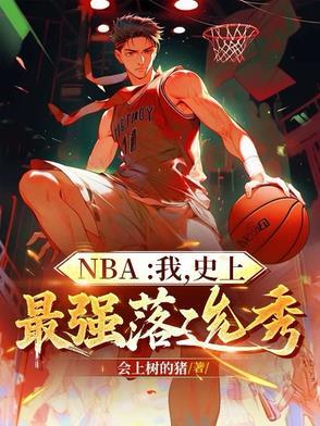 史上最强的nba球员