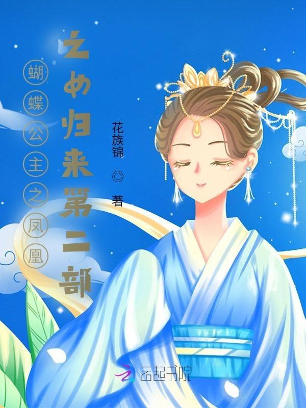 蝴蝶公主方颖
