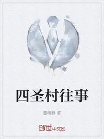 四圣祠规划图