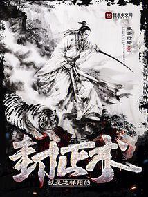 我封于修为国术正名