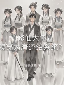穿越大唐公主
