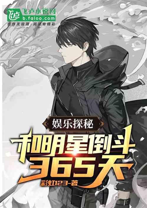 和明星的一些二三事