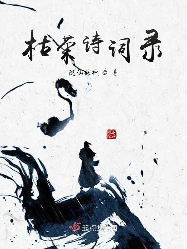 枯荣对什么