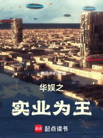 华娱之行