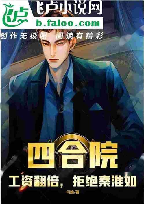 四合院工作