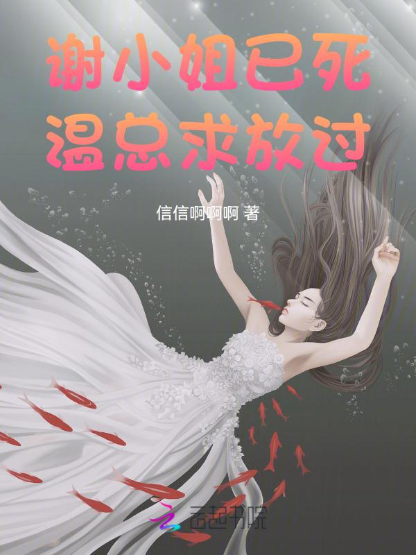 谢总的