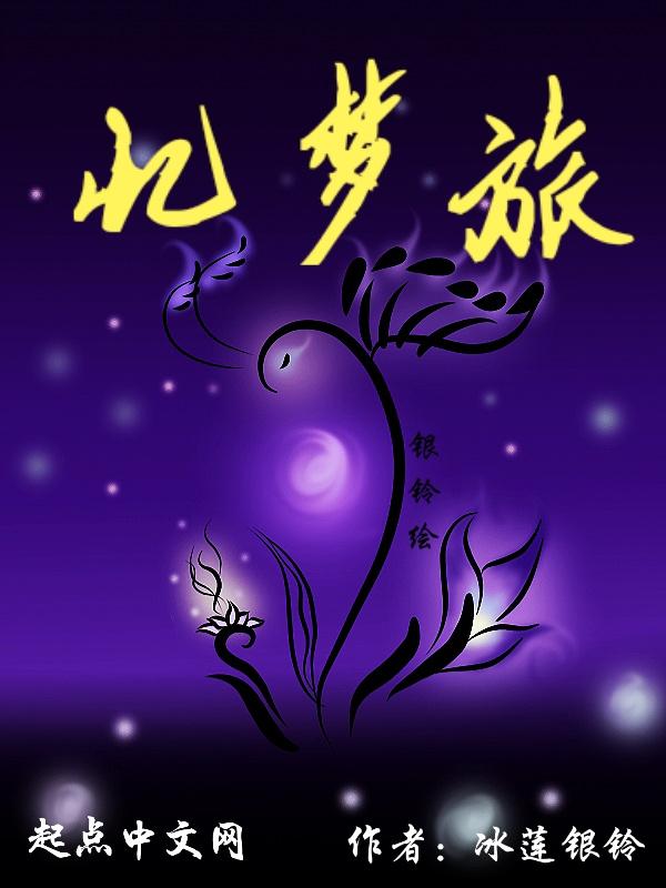 忆梦轮回(纯音乐)