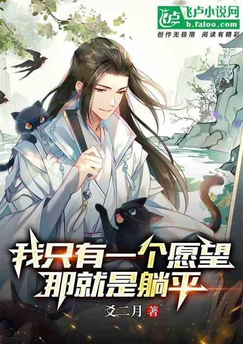 2020我只有一个愿望