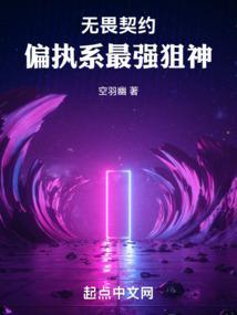 无畏契约43