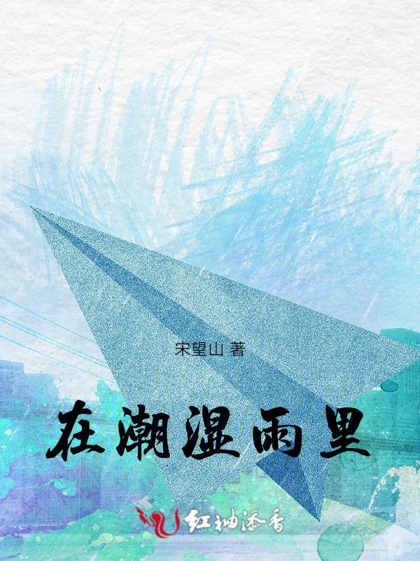 在潮湿环境下滋生的小虫子叫什么